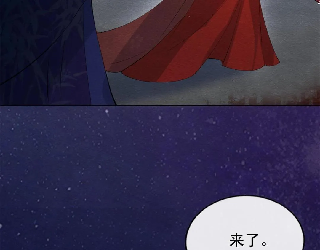 第83话 若是我先遇见他 第72页