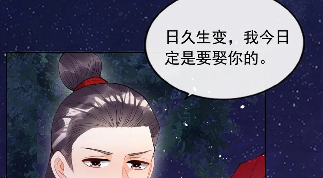 第84话 我不会再让你受伤了 第21页