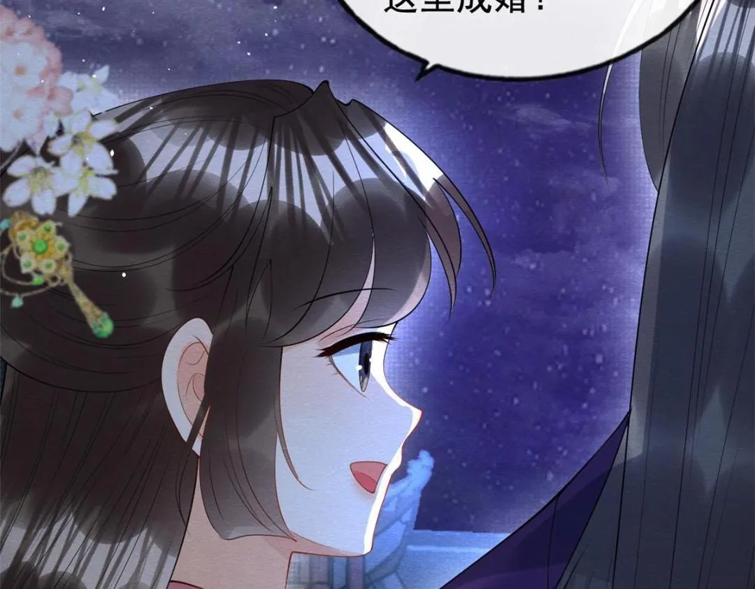 第84话 我不会再让你受伤了 第24页