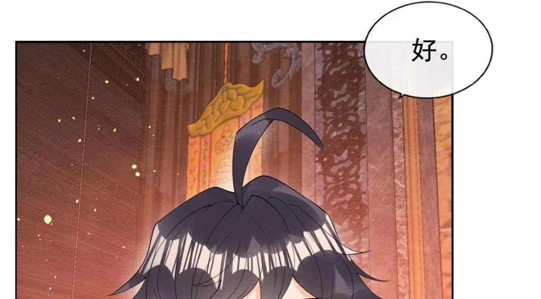 第84话 我不会再让你受伤了 第47页