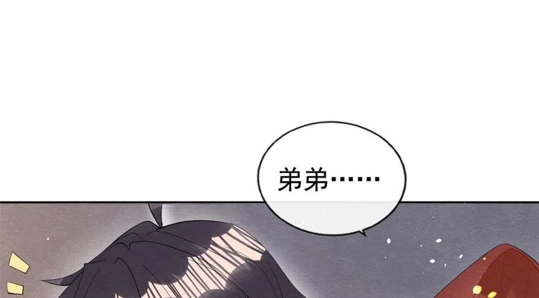 第84话 我不会再让你受伤了 第49页