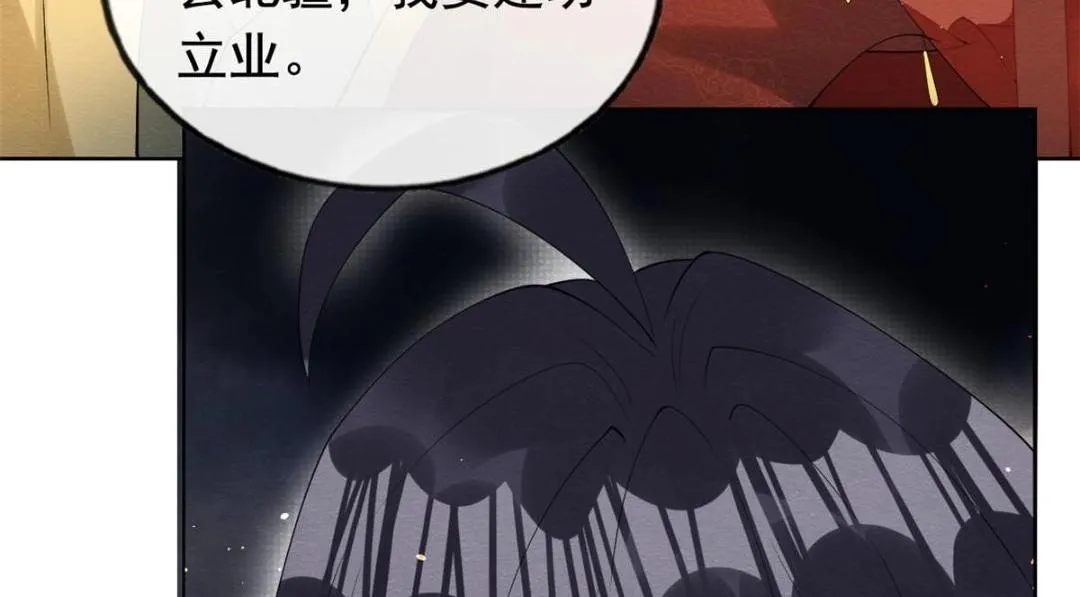 第84话 我不会再让你受伤了 第51页