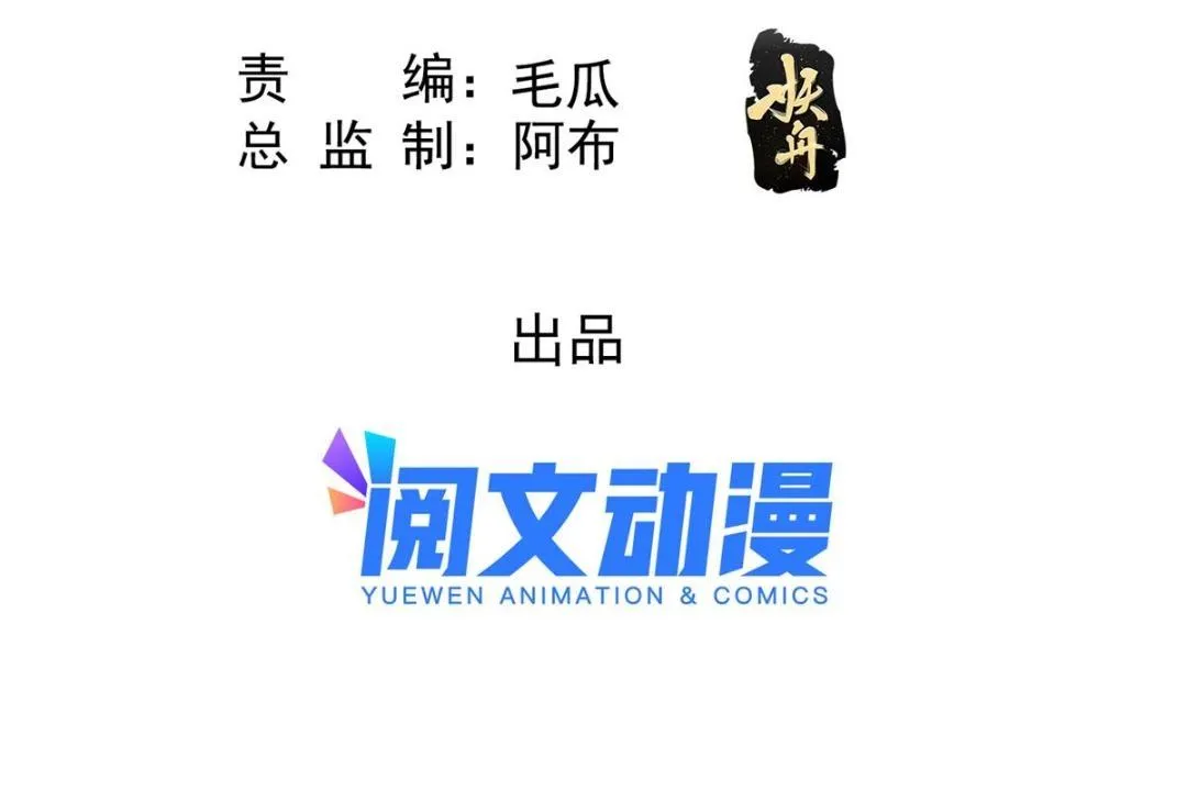 第55话 太丑了揍一顿吧 第5页