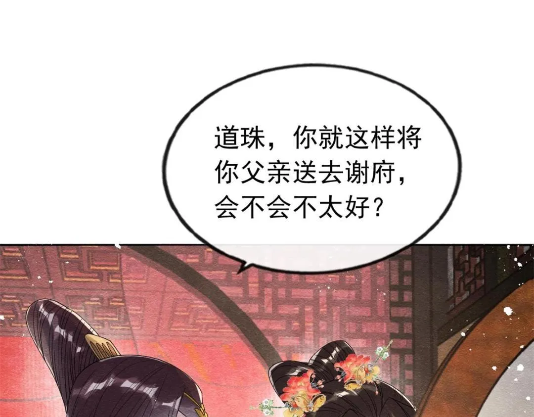 第55话 太丑了揍一顿吧 第6页