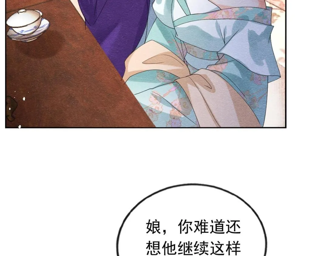 第55话 太丑了揍一顿吧 第10页