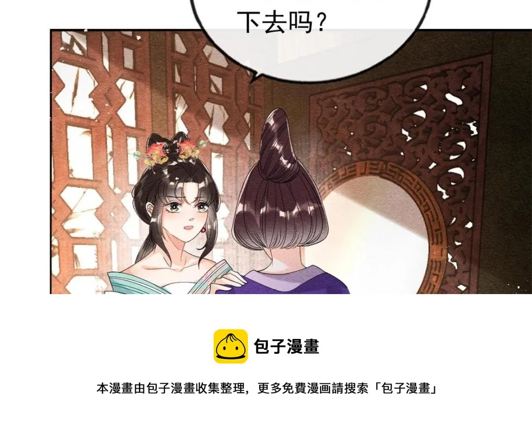 第55话 太丑了揍一顿吧 第11页