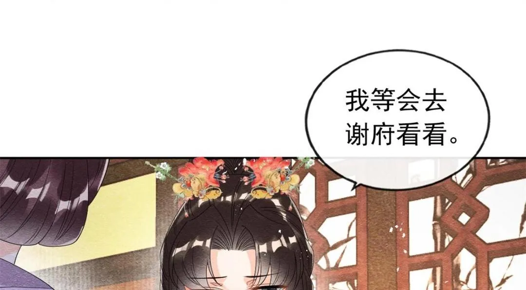 第55话 太丑了揍一顿吧 第13页