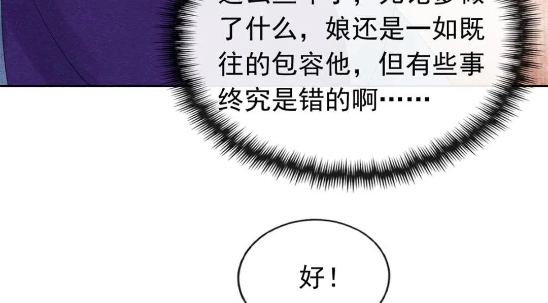 第55话 太丑了揍一顿吧 第15页