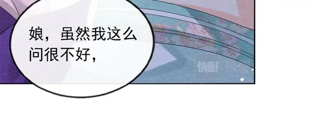 第55话 太丑了揍一顿吧 第17页
