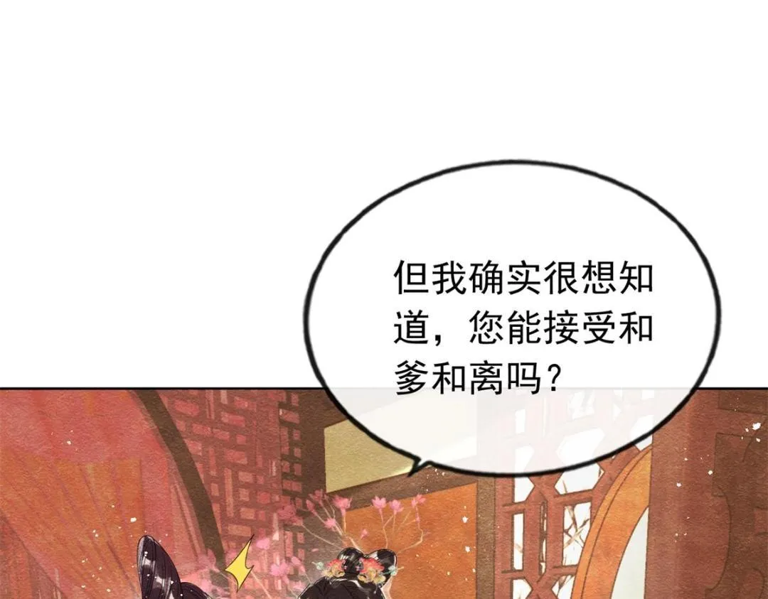第55话 太丑了揍一顿吧 第18页