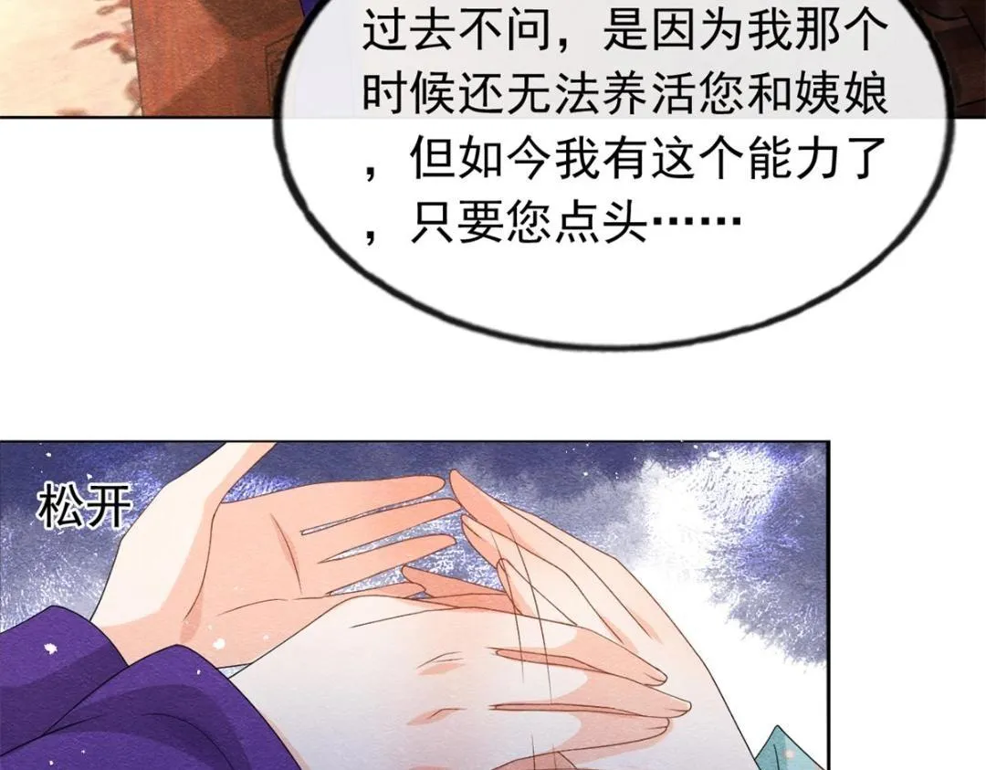 第55话 太丑了揍一顿吧 第20页