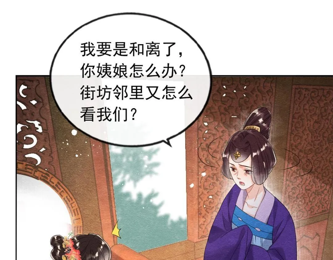 第55话 太丑了揍一顿吧 第22页
