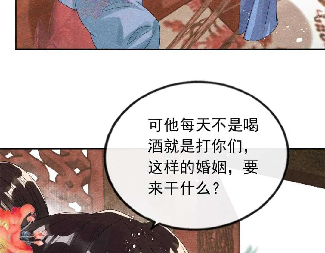 第55话 太丑了揍一顿吧 第24页