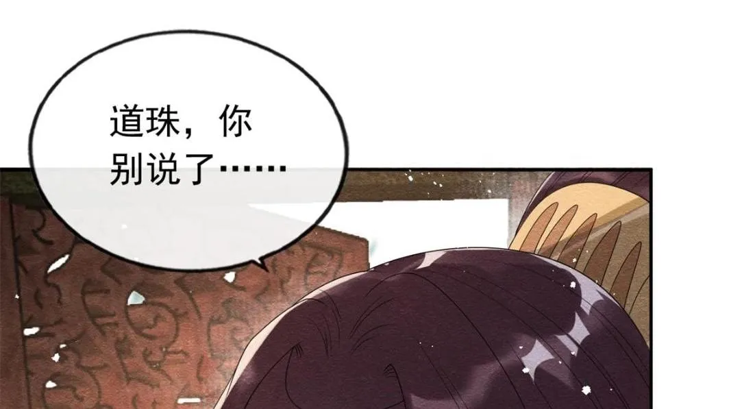 第55话 太丑了揍一顿吧 第27页