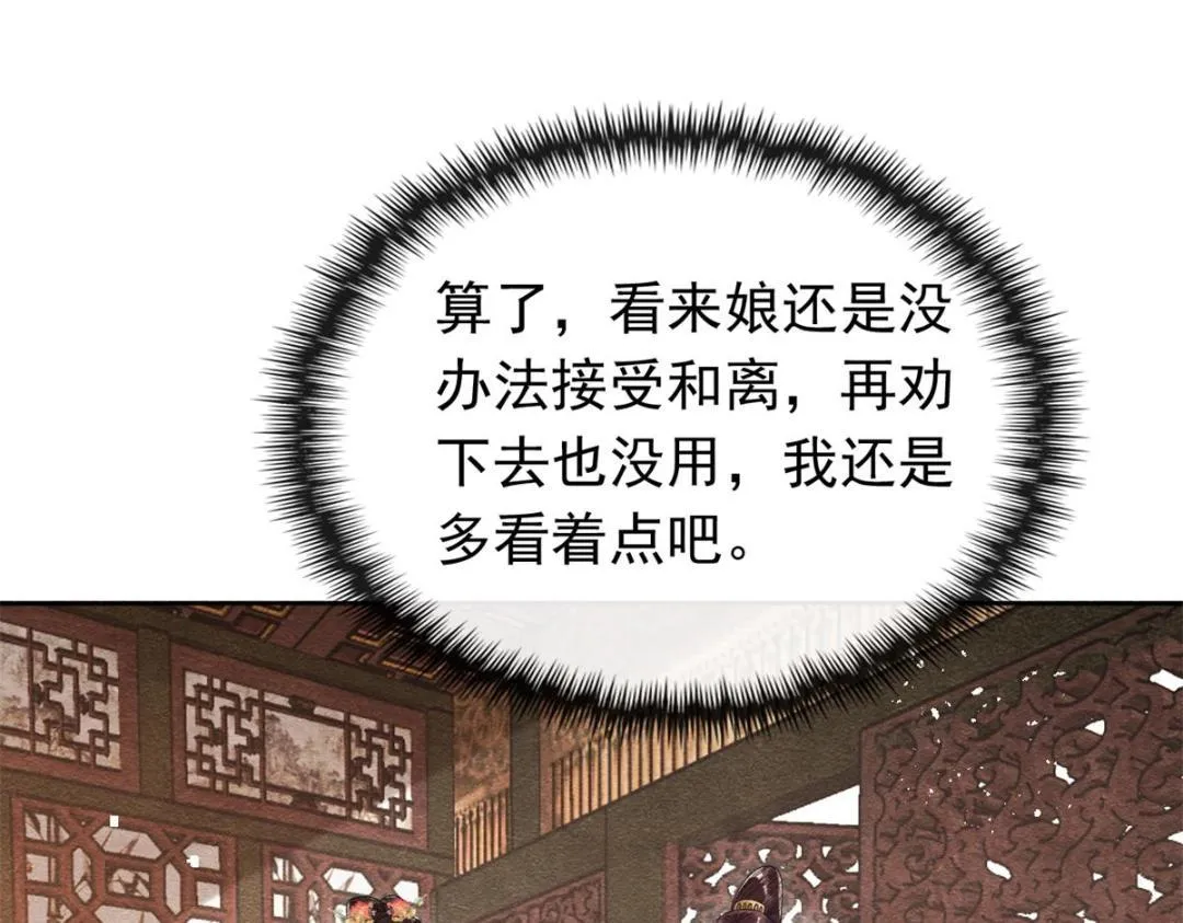 第55话 太丑了揍一顿吧 第30页