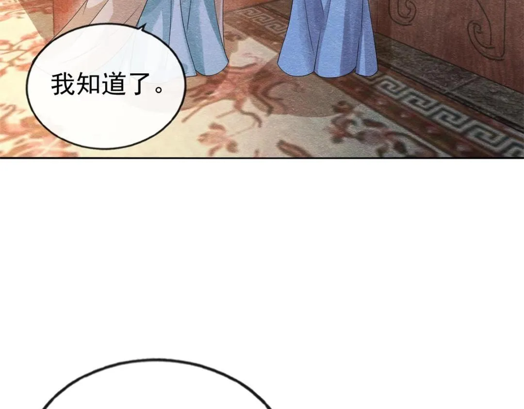 第55话 太丑了揍一顿吧 第32页
