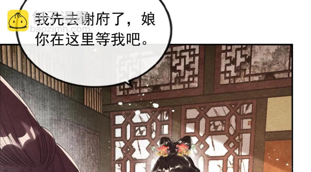 第55话 太丑了揍一顿吧 第33页