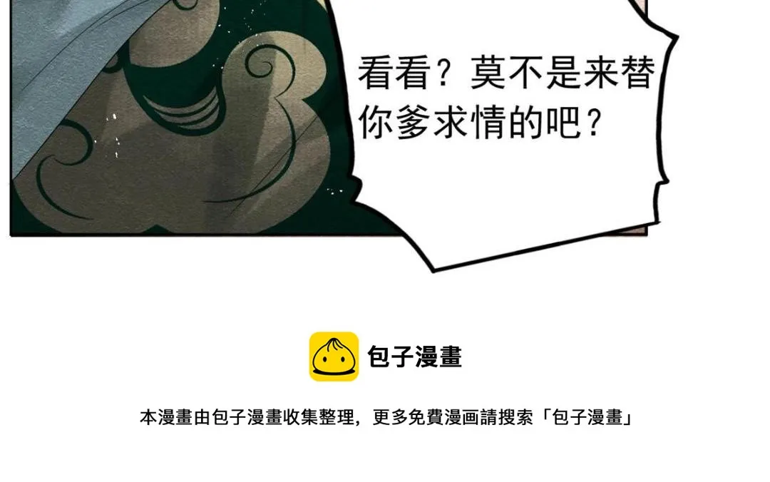 第55话 太丑了揍一顿吧 第41页