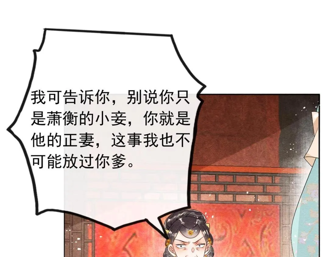 第55话 太丑了揍一顿吧 第42页
