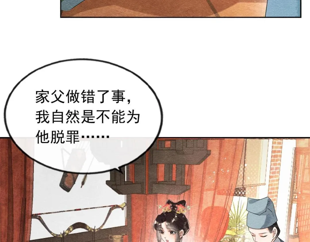 第55话 太丑了揍一顿吧 第44页