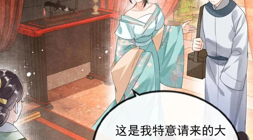 第55话 太丑了揍一顿吧 第45页