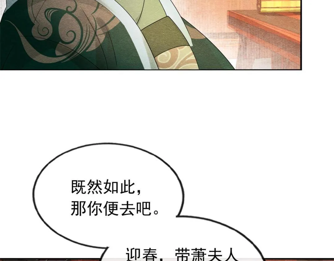 第55话 太丑了揍一顿吧 第48页