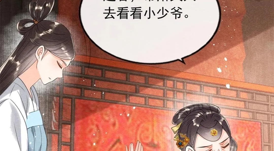 第55话 太丑了揍一顿吧 第49页