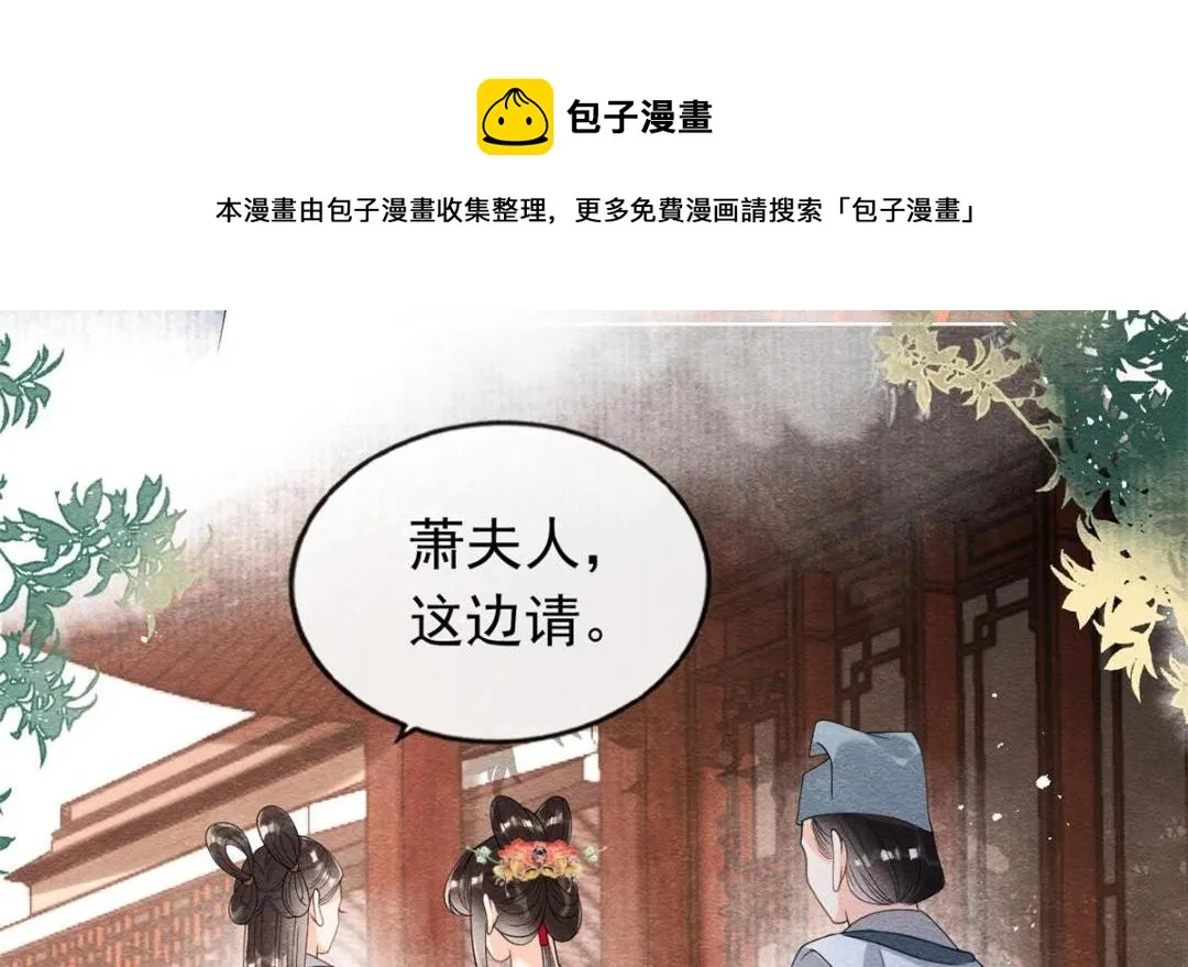 第55话 太丑了揍一顿吧 第51页