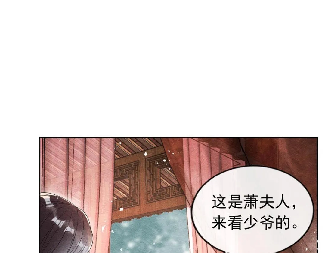 第55话 太丑了揍一顿吧 第54页