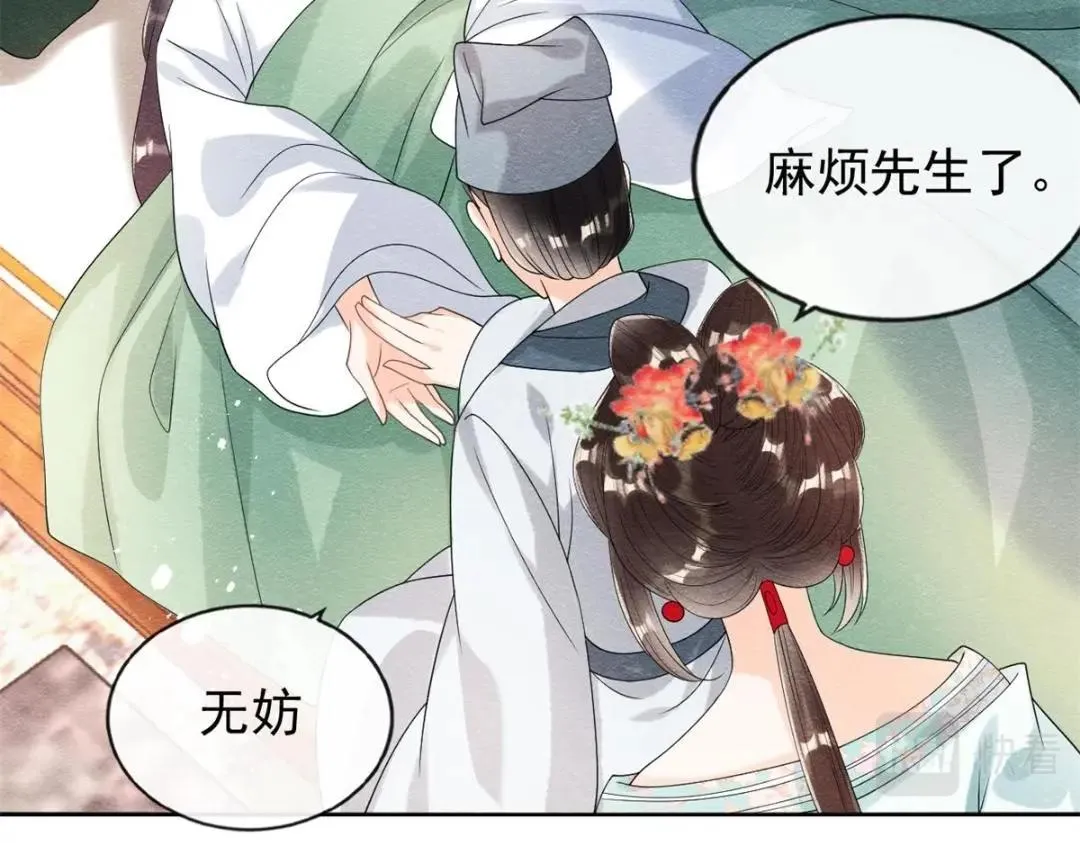 第55话 太丑了揍一顿吧 第58页