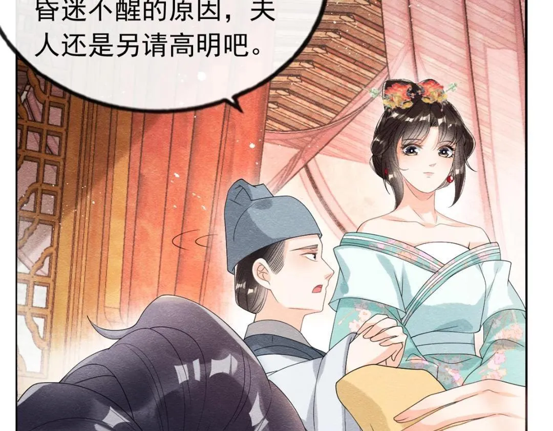 第55话 太丑了揍一顿吧 第60页