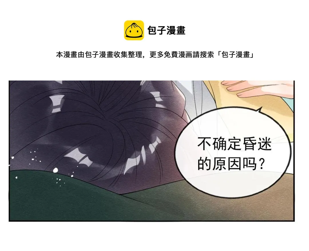 第55话 太丑了揍一顿吧 第61页
