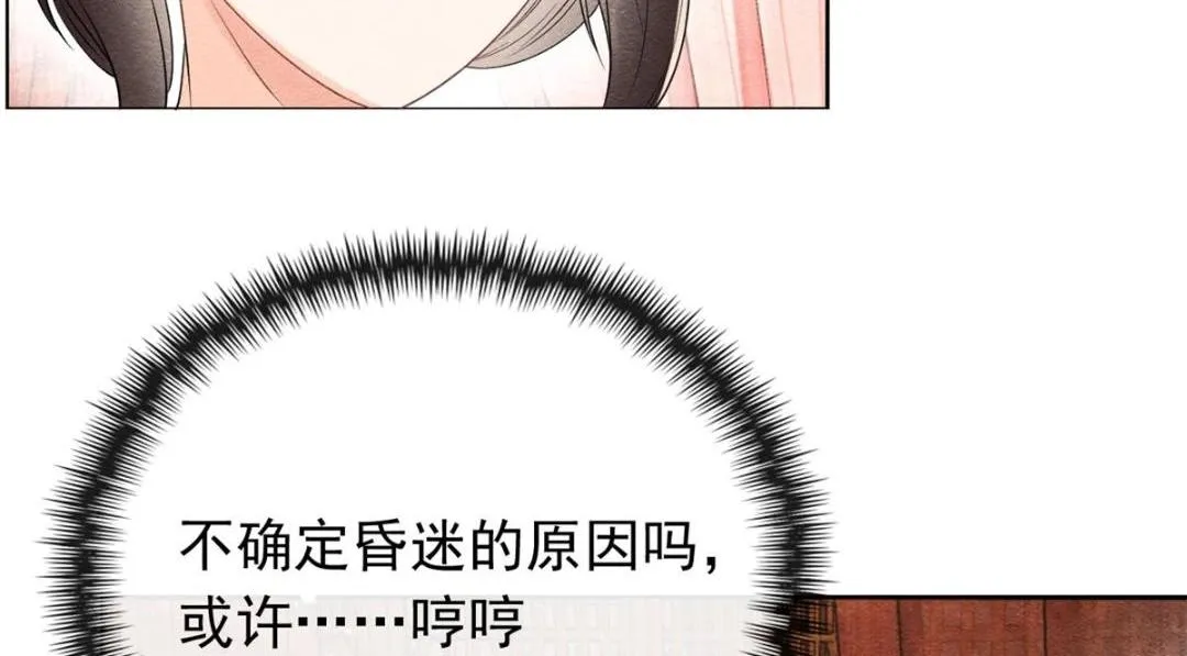 第55话 太丑了揍一顿吧 第67页