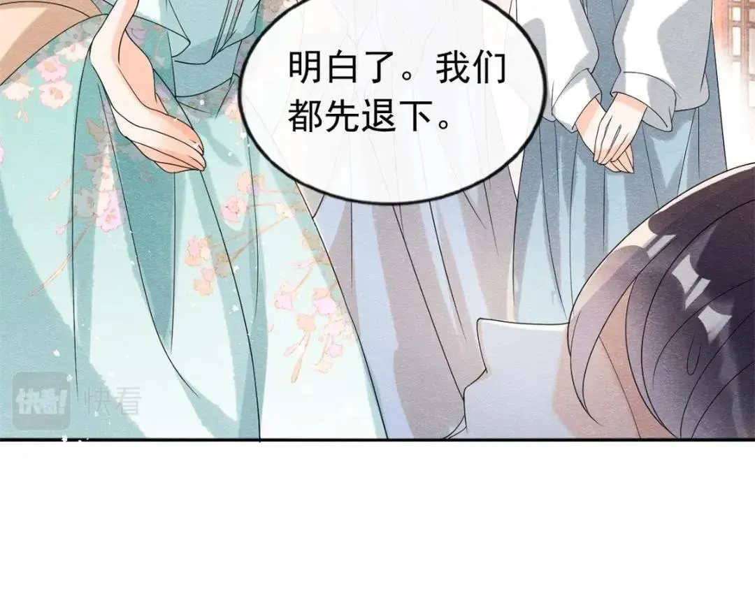 第55话 太丑了揍一顿吧 第72页
