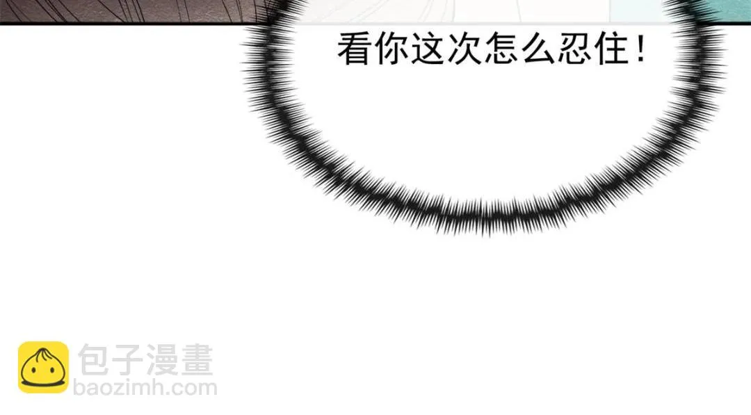 第55话 太丑了揍一顿吧 第83页