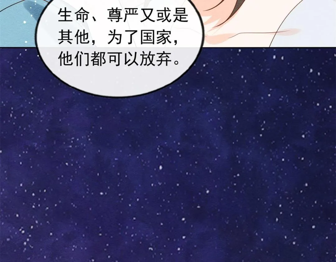 第54话 不然我会吃醋 第22页