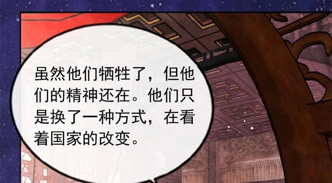 第54话 不然我会吃醋 第23页