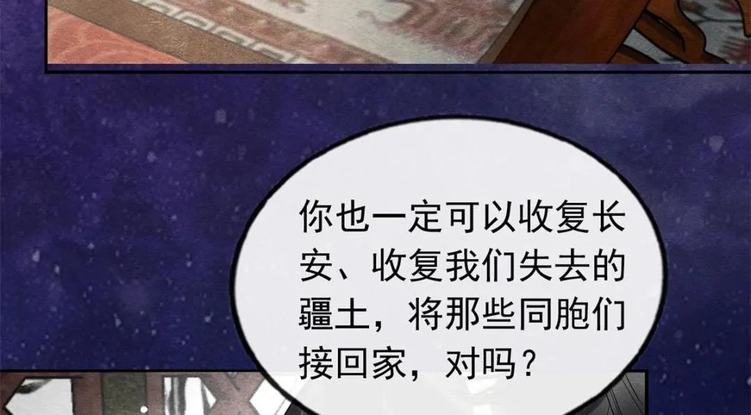 第54话 不然我会吃醋 第25页
