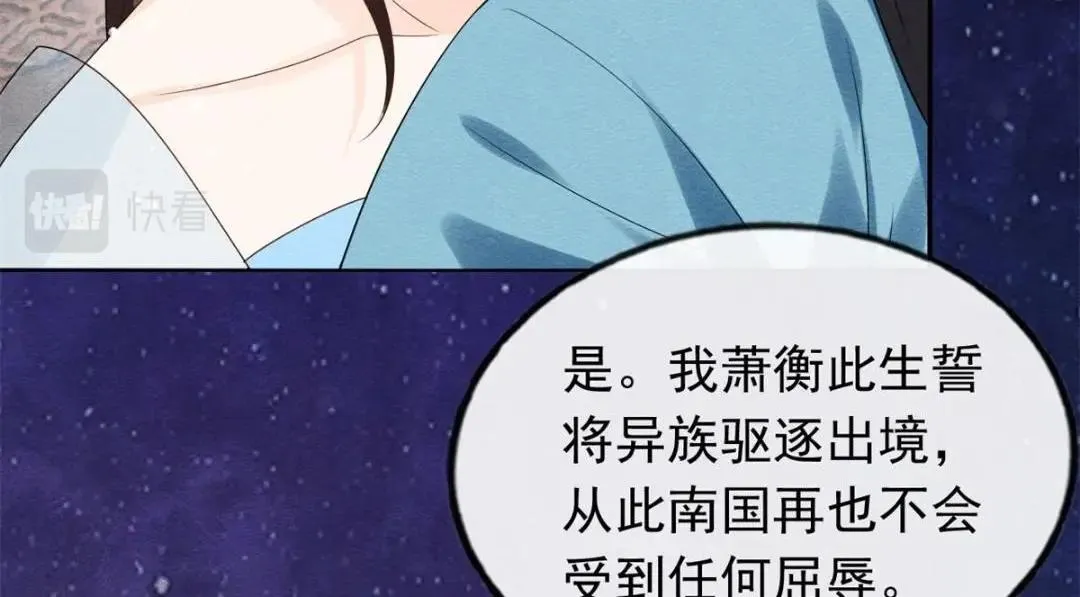 第54话 不然我会吃醋 第27页
