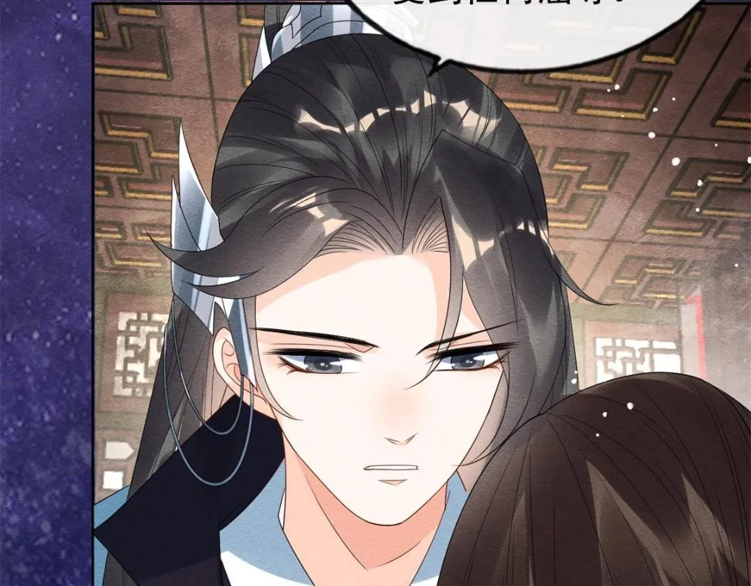 第54话 不然我会吃醋 第28页