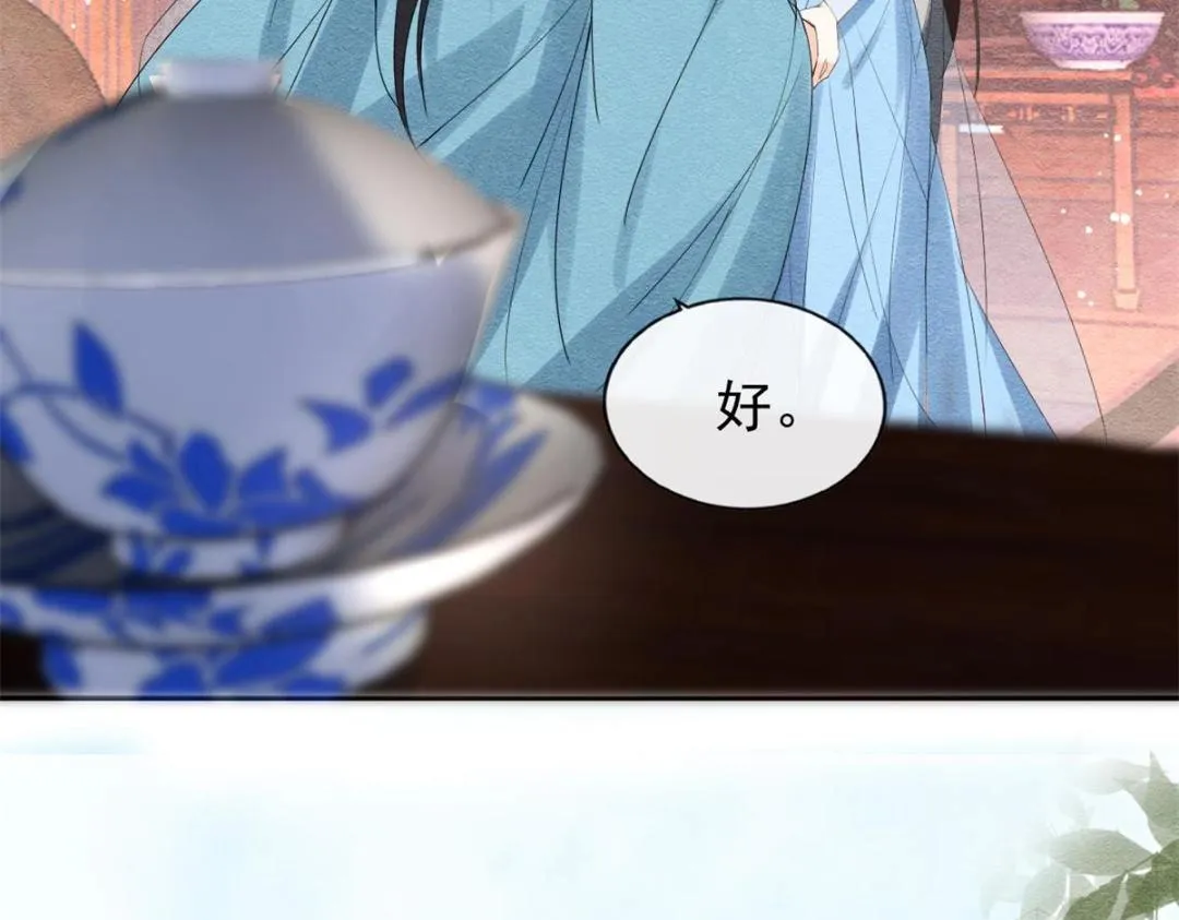 第54话 不然我会吃醋 第36页