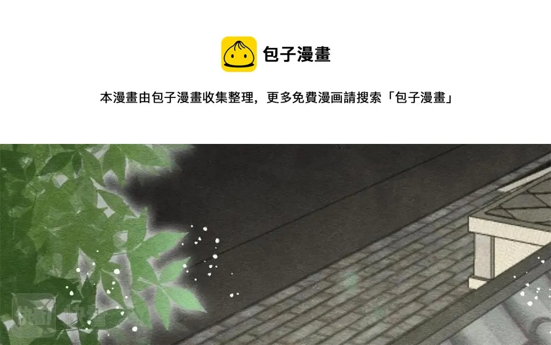 第54话 不然我会吃醋 第41页