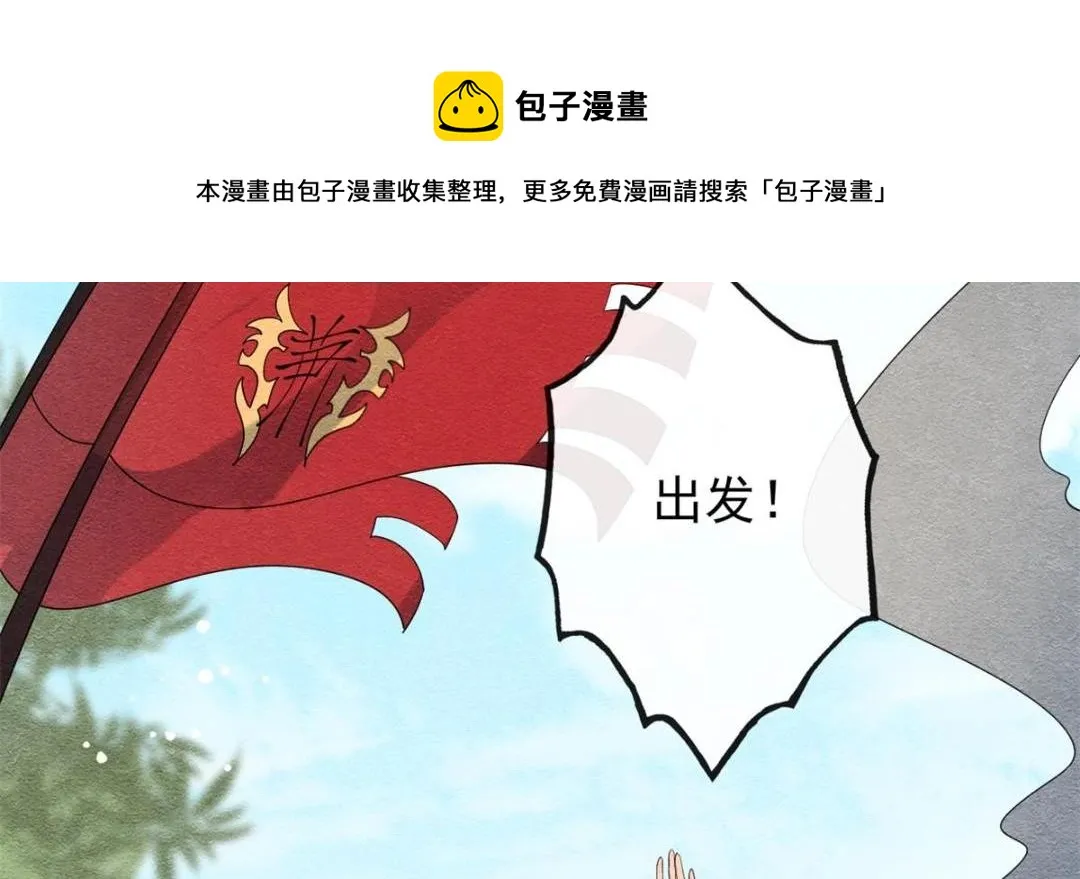 第54话 不然我会吃醋 第51页