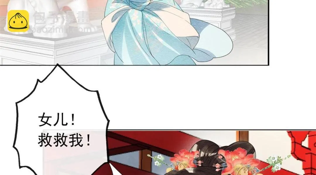 第54话 不然我会吃醋 第55页