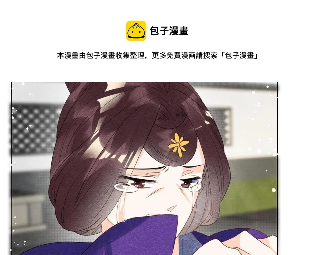 第54话 不然我会吃醋 第61页