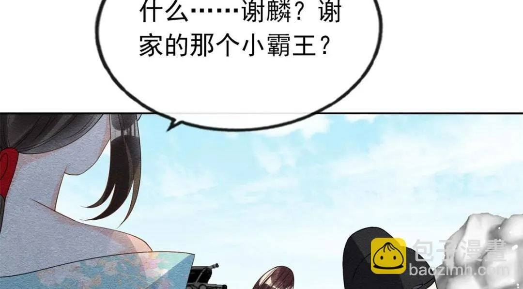 第54话 不然我会吃醋 第63页