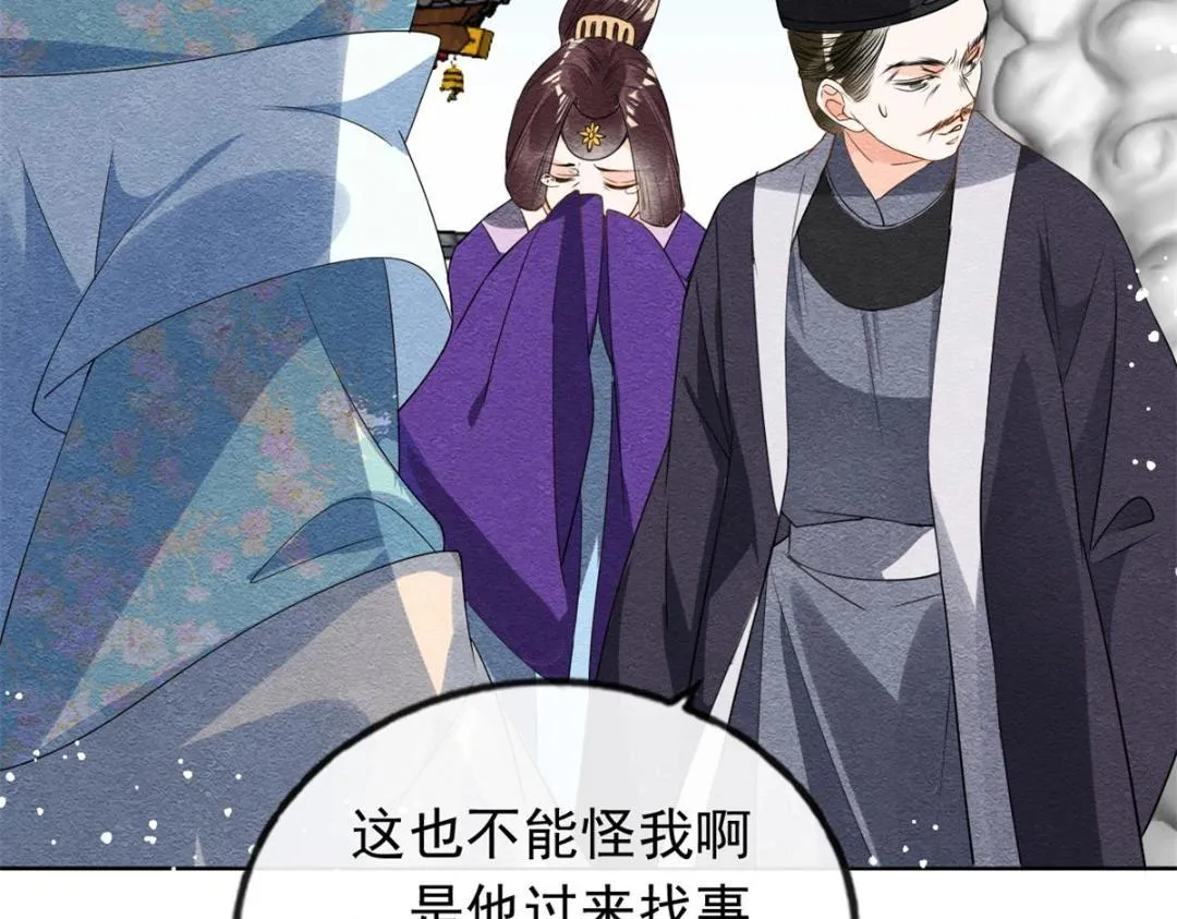 第54话 不然我会吃醋 第64页