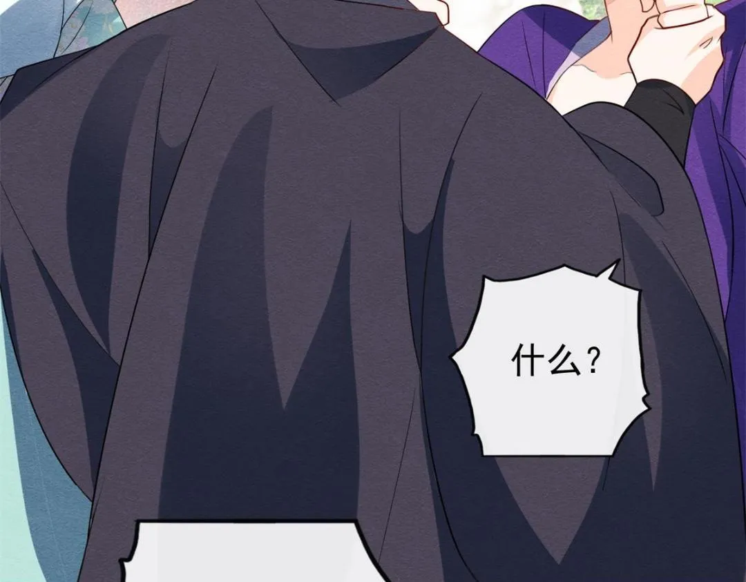 第54话 不然我会吃醋 第72页