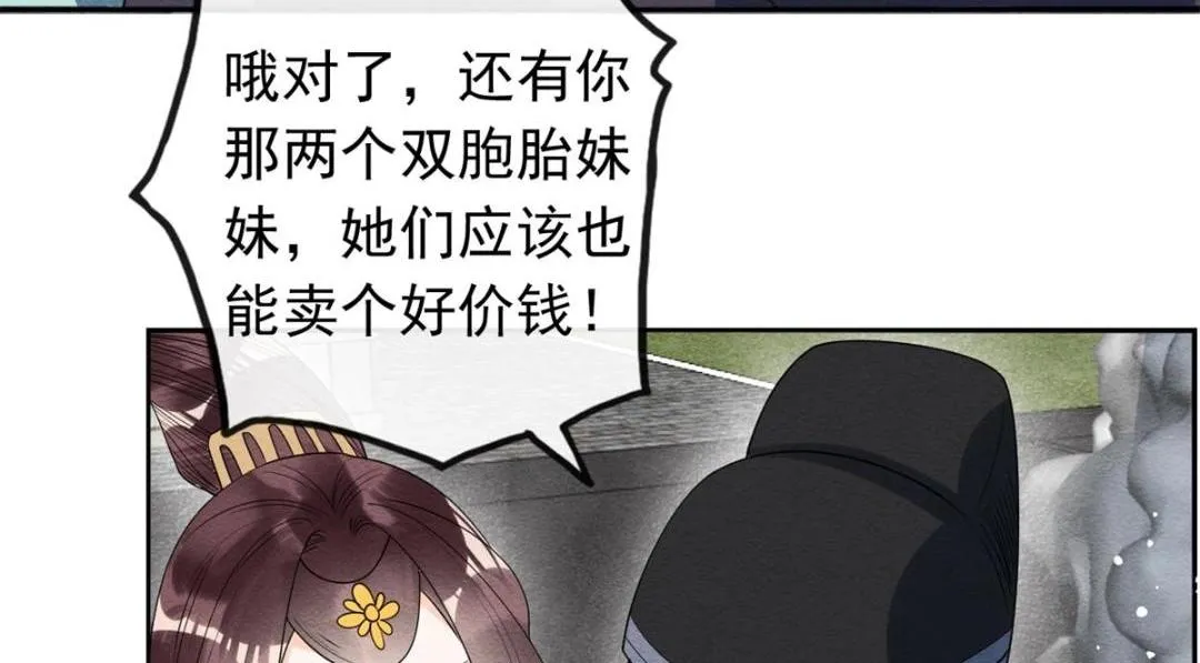 第54话 不然我会吃醋 第73页