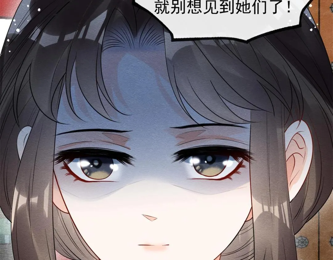 第54话 不然我会吃醋 第76页